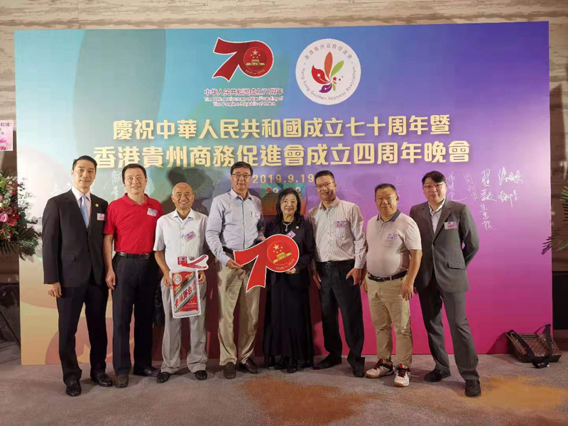 我會出席香港貴州商務(wù)促進會成立4周年慶典周年晚會